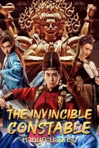 The Invincible Constable (2022)