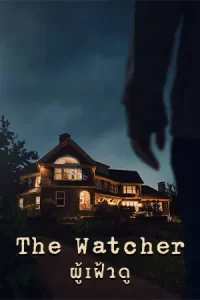 The Watcher1