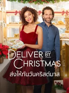 Deliver by Christmas (2022)