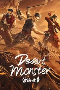 Desert Monster (2022) อสูรทะเลทราย