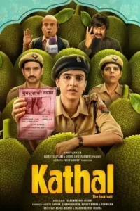 หนังอินเดีย23.หนังใหม่เน็ตฟิก.Kathal A Jackfruit Mystery (2023) คดีวุ่น ขนุนอลเวง