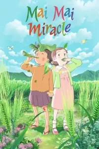 อนิเมะญี่ปุ่น.หนังออนไลน์.Mai Mai Miracle (2009)