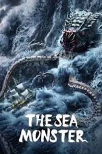 หนังจีน23.หนังออนไลน์23.หนังใหม่moviefree23.The Sea Monster (2023) อสูรแห่งท้องทะเล