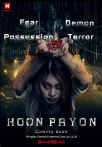 หนังออนไลน์23.หนังไทยmoviefree23.Hoon Payon (2023) หุ่นพยนต์