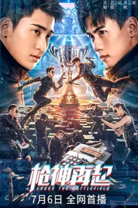 หนังออนไลน์2023.หนังจีนเรื่องใหม่.Cross The Battlefield (2023) ข้ามศึกสมรภูมิ
