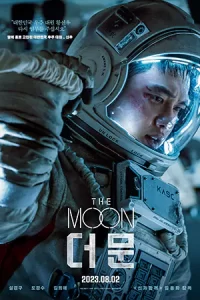 หนังออนไลน์23.หนังใหม่ดูฟรี.The Moon (2023) ปฏิบัติการพิชิตจันทร์