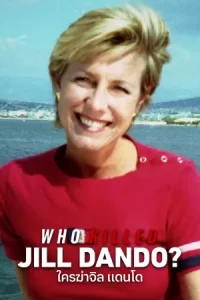 ซีรีย์ใหม่.ซีรีย์สารคดี,Who Killed Jill Dando? (2023) ใครฆ่าจิล แดนโด