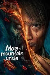 ภาพยนตร์จีน,หนังออนไลน์23,หนังใหม่:Mao Mountain Uncle (2023) คุณลุงเหมาซาน