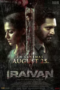 ภาพยนตร์ออนไลน์23-หนังอินเดีย...Iraivan (2023) ล่าเดนนรก