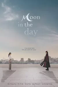 ซีรีย์ออนไลน์23-ซีรีย์เกาหลีเรื่องใหม่...Moon in the Day (2023)