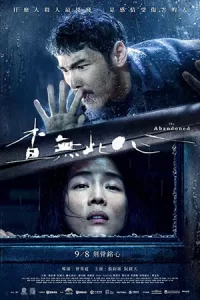 หนังจีนเรื่องใหม่ ดูหนังจีน2023 เต็มเรื่อง The Abandoned (2023) ร่างที่ถูกทิ้ง
