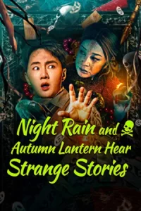 Night Rain and Autumn Lantern Hear Strange Stories (2024)