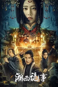 Xiangxi guishi (2024) เรื่องแปลกเซียงซี