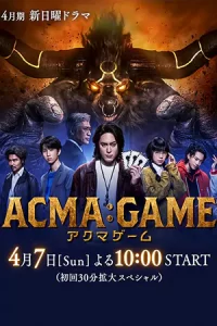 Acma:Game (2024) เกมทรชน