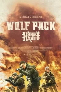 Wolf Pack (2022) ฝ่ายุทธการ โคตรทีมมหาประลัย